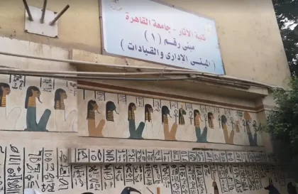 دراسة الآثار في مصر للطلاب الوافدين