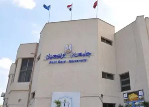 الدراسة في جامعة بورسعيد للوافدين