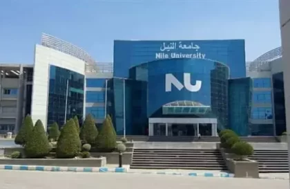 الدراسة في جامعة النيل الأهلية في مصر للطلاب الوافدين