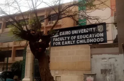 الدراسة في كلية الطفولة المبكرة في مصر للوافدين