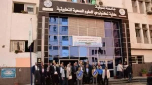 رسوم دراسة العلوم الصحية التطبيقية في مصر