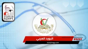 البورد العربي