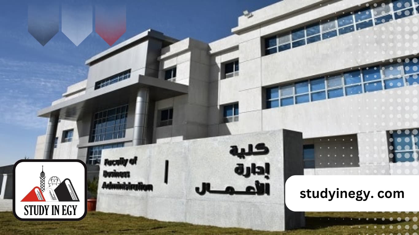 أفضل أماكن دراسة ال mba في مصر