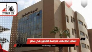شروط الحصول على درجة الماجستير في القانون