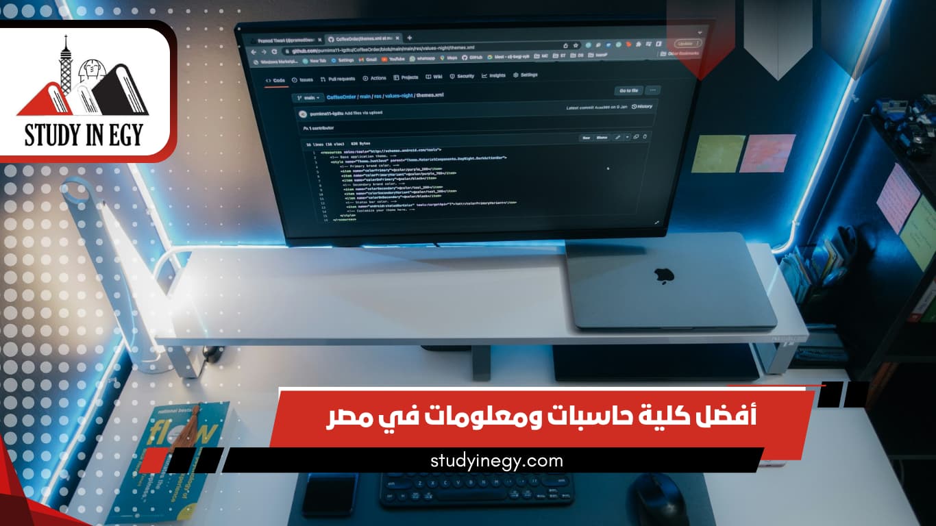 أفضل كلية حاسبات ومعلومات في مصر