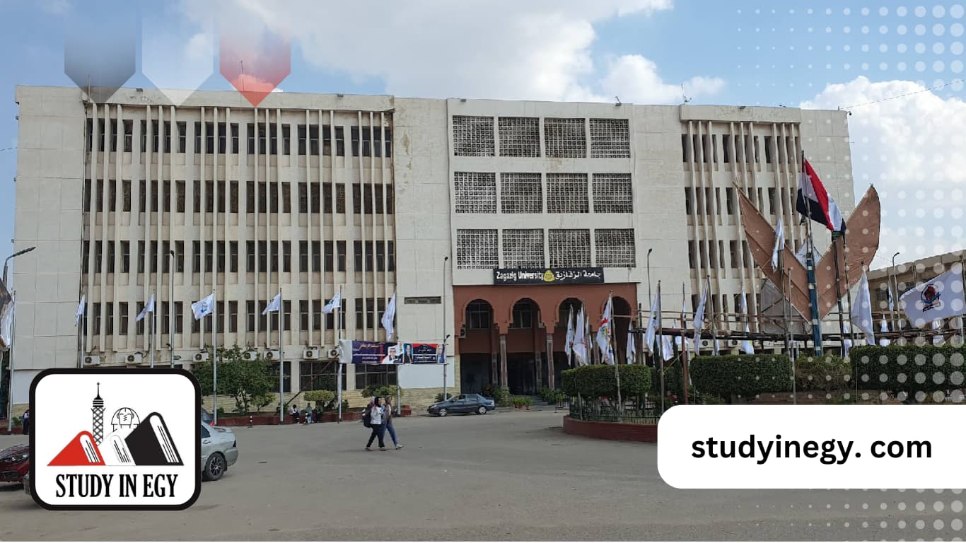 مواعيد تقديم الدراسات العليا جامعة الزقازيق