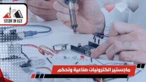 ماجستير الكترونيات صناعية وتحكم